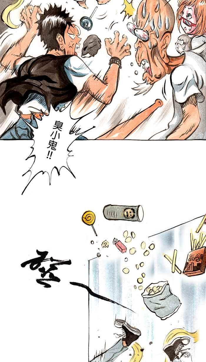 猫剑客 [第41话] 烈山 第12页