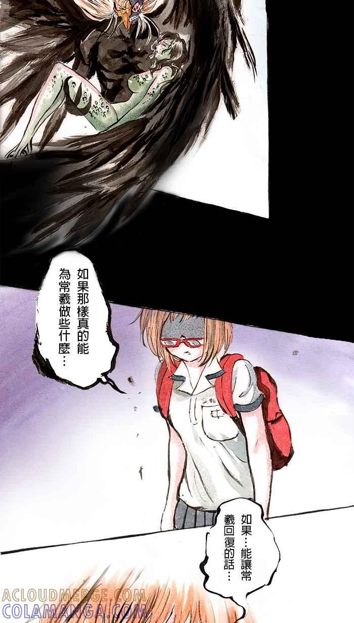猫剑客 [第41话] 烈山 第21页