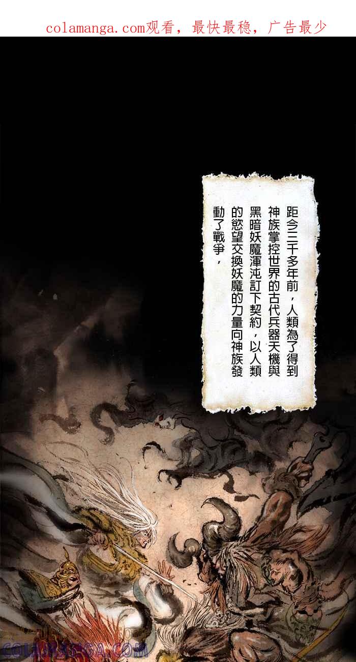 猫剑客 [第41话] 烈山 第1页