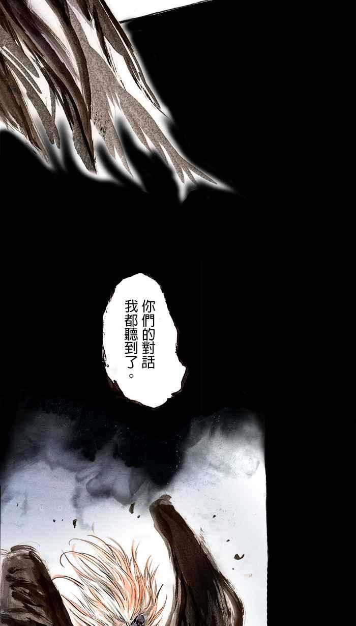 猫剑客 [第41话] 烈山 第20页