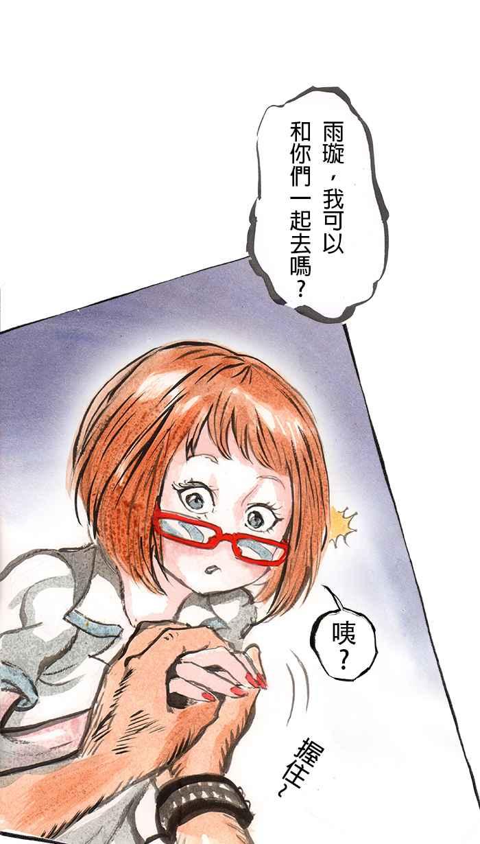 猫剑客 [第42话] 启程之前 第18页