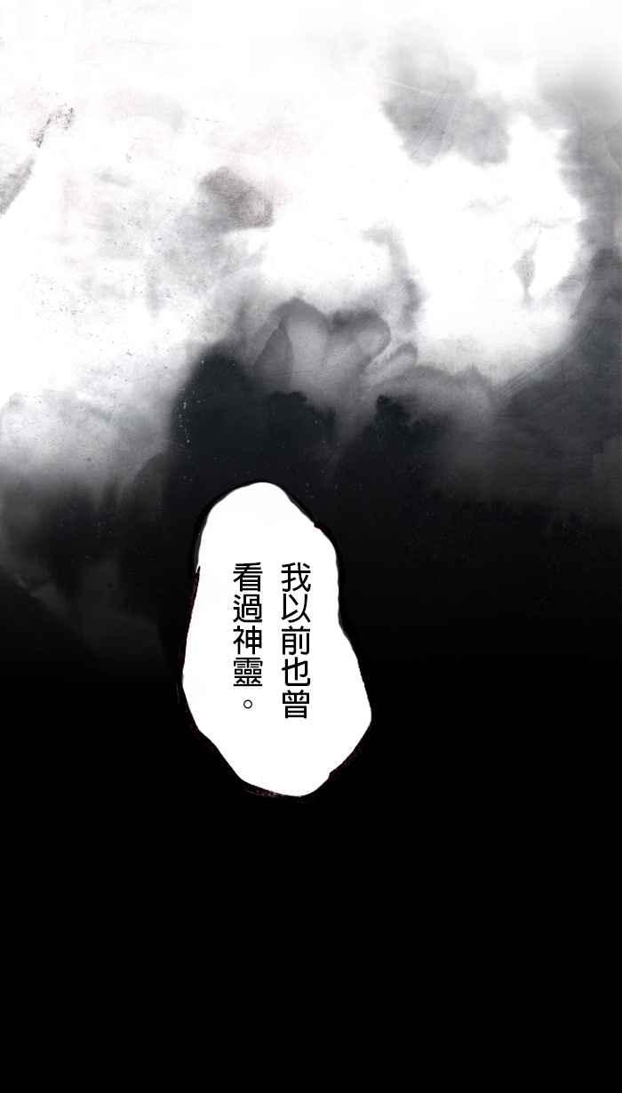 猫剑客 [第42话] 启程之前 第4页