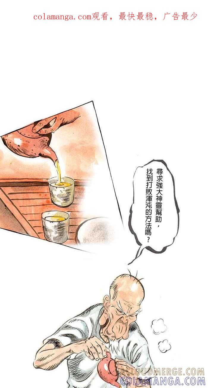 猫剑客 [第42话] 启程之前 第1页