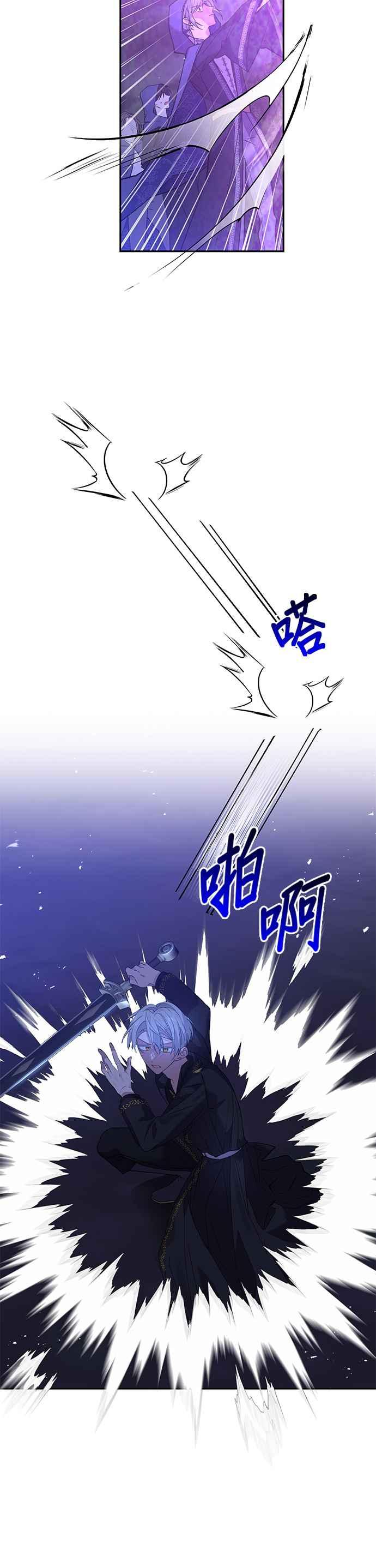 《即便求饶也没用》第43话 第18页