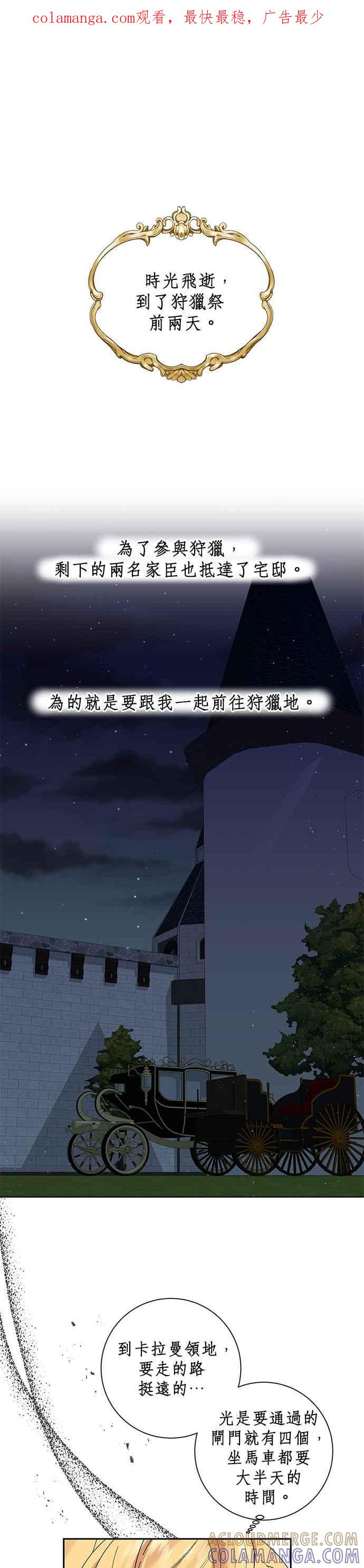 《即便求饶也没用》第43话 第1页