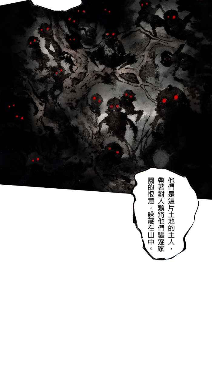 猫剑客 [第42话] 启程之前 第10页