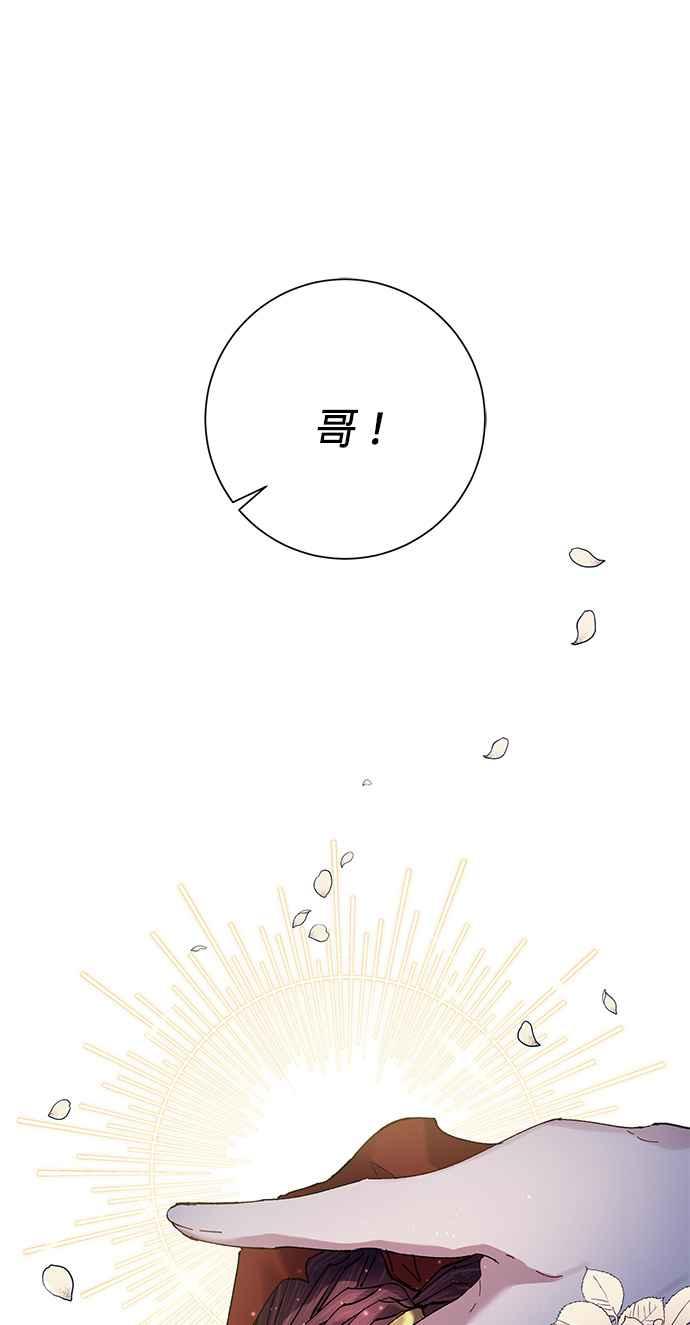 《即便求饶也没用》第43话 第28页