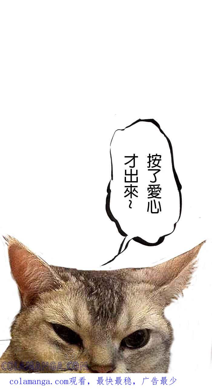 猫剑客 [第42话] 启程之前 第27页