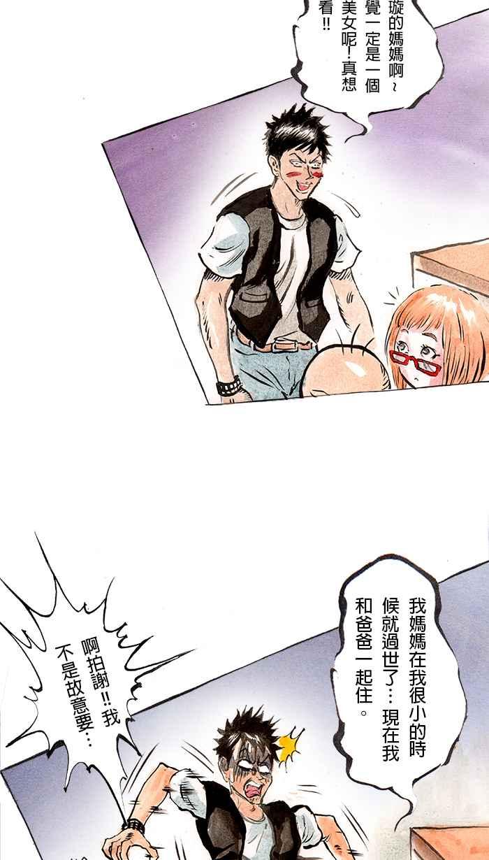 猫剑客 [第42话] 启程之前 第12页