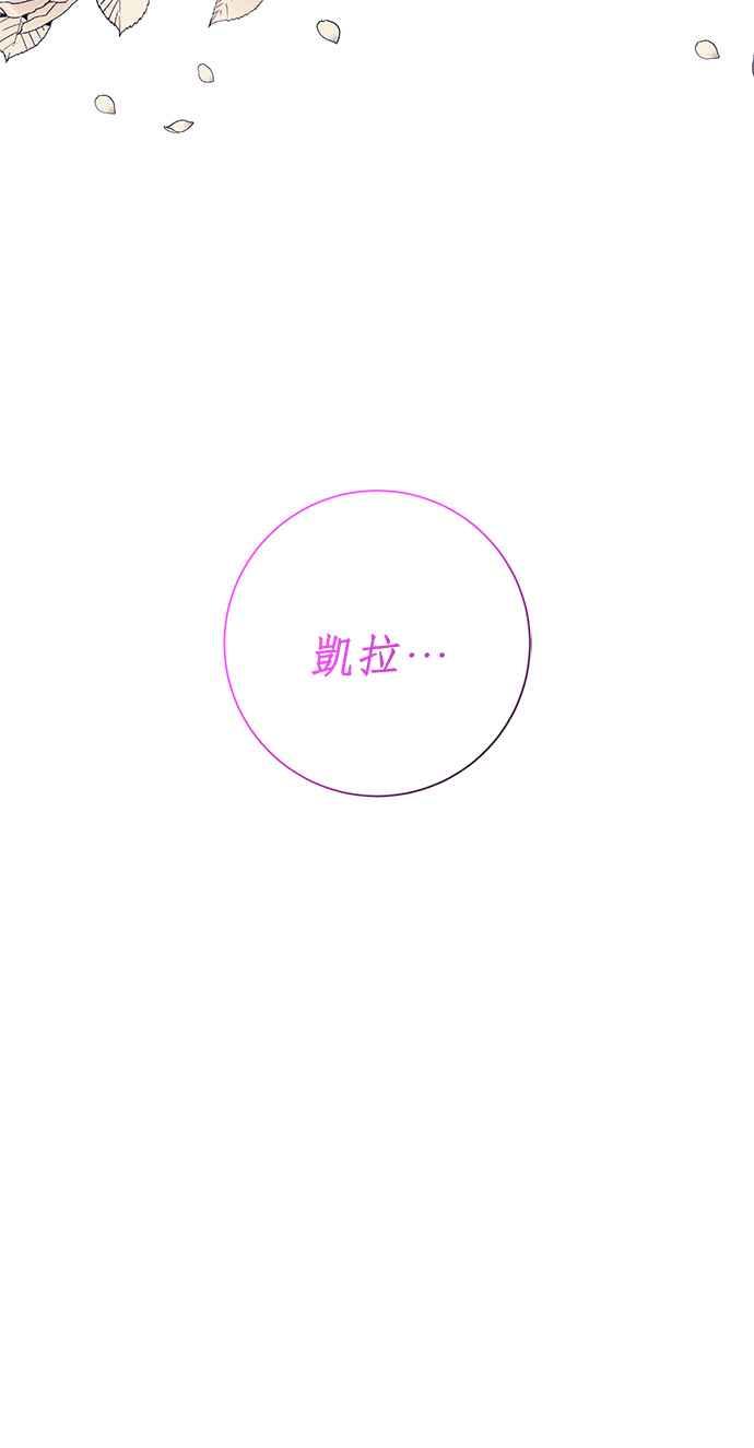 《即便求饶也没用》第43话 第30页