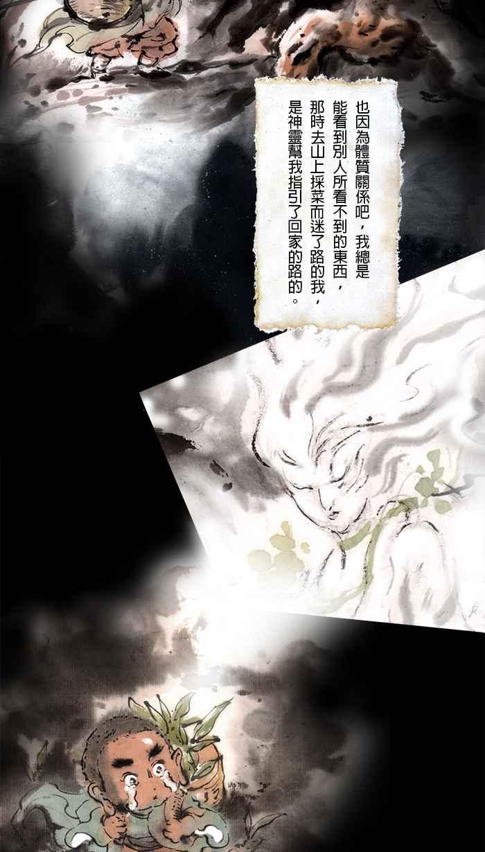 猫剑客 [第42话] 启程之前 第6页