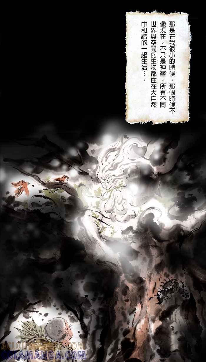猫剑客 [第42话] 启程之前 第5页