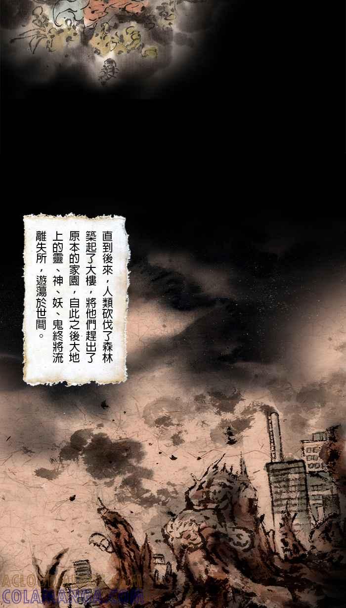 猫剑客 [第42话] 启程之前 第7页
