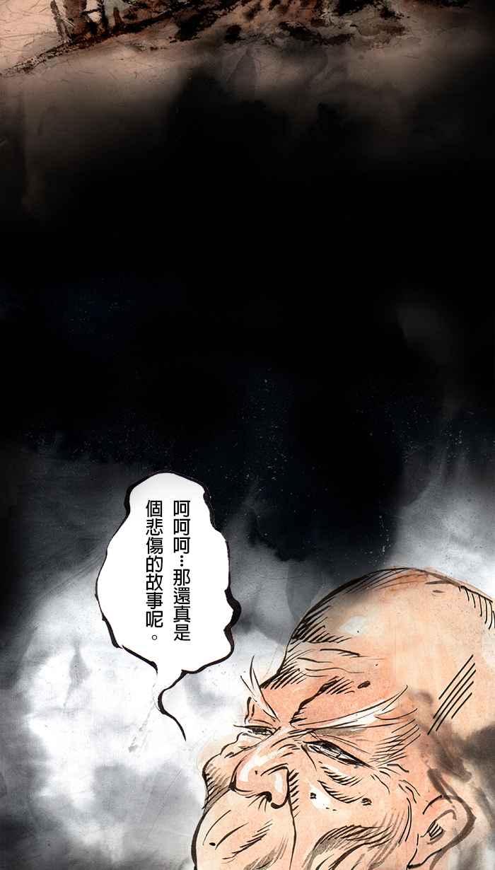 猫剑客 [第42话] 启程之前 第8页