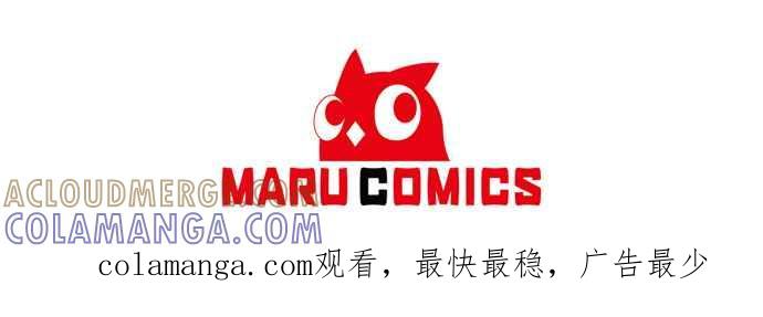 《即便求饶也没用》第43话 第31页