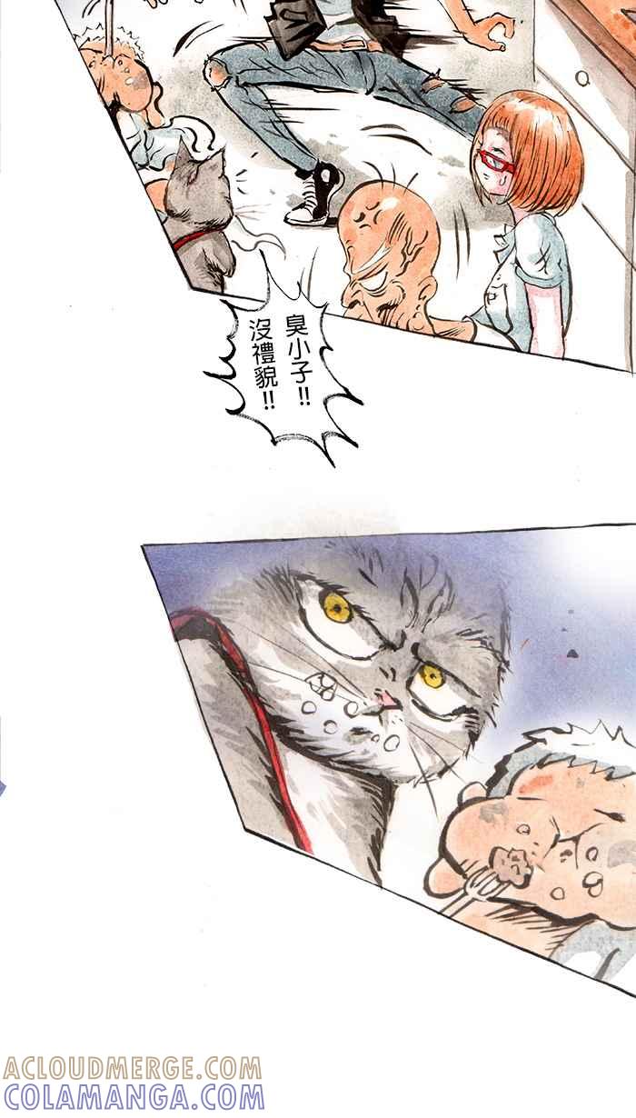 猫剑客 [第42话] 启程之前 第13页