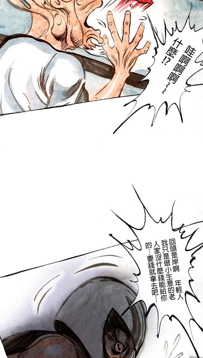 猫剑客 [第43话] 冲三发七十五岁的烦恼 第22页