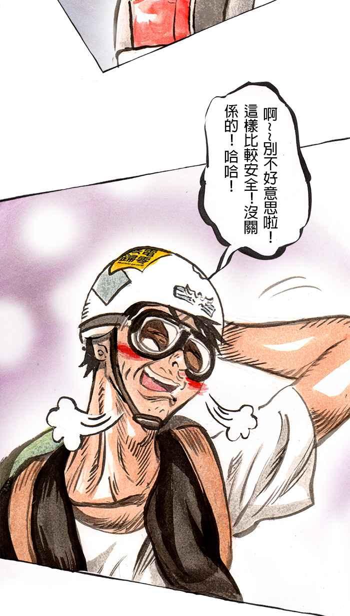 猫剑客 [第43话] 冲三发七十五岁的烦恼 第12页