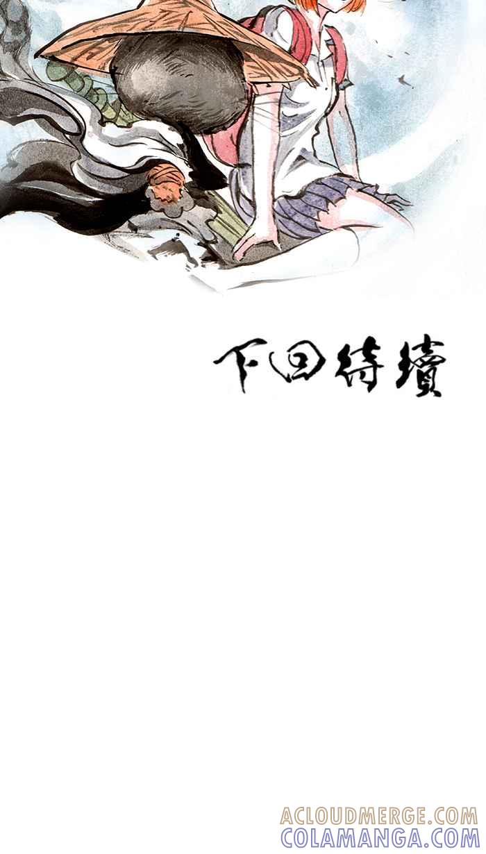 猫剑客 [第43话] 冲三发七十五岁的烦恼 第33页