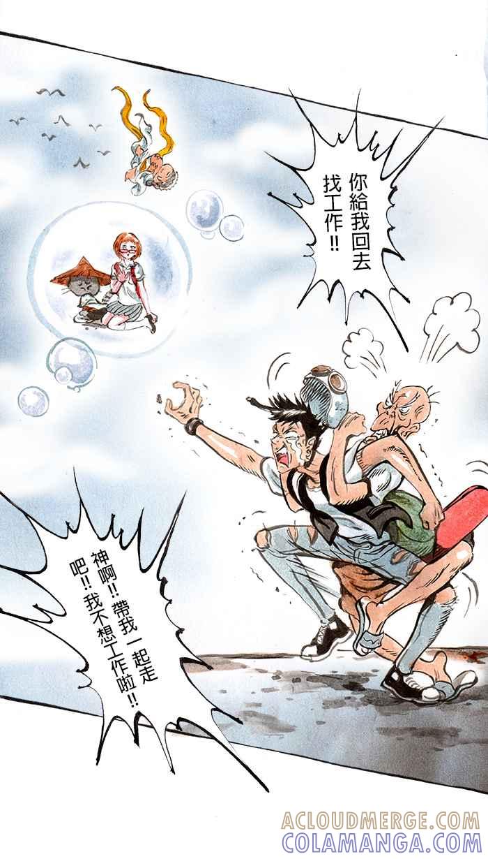 猫剑客 [第43话] 冲三发七十五岁的烦恼 第15页