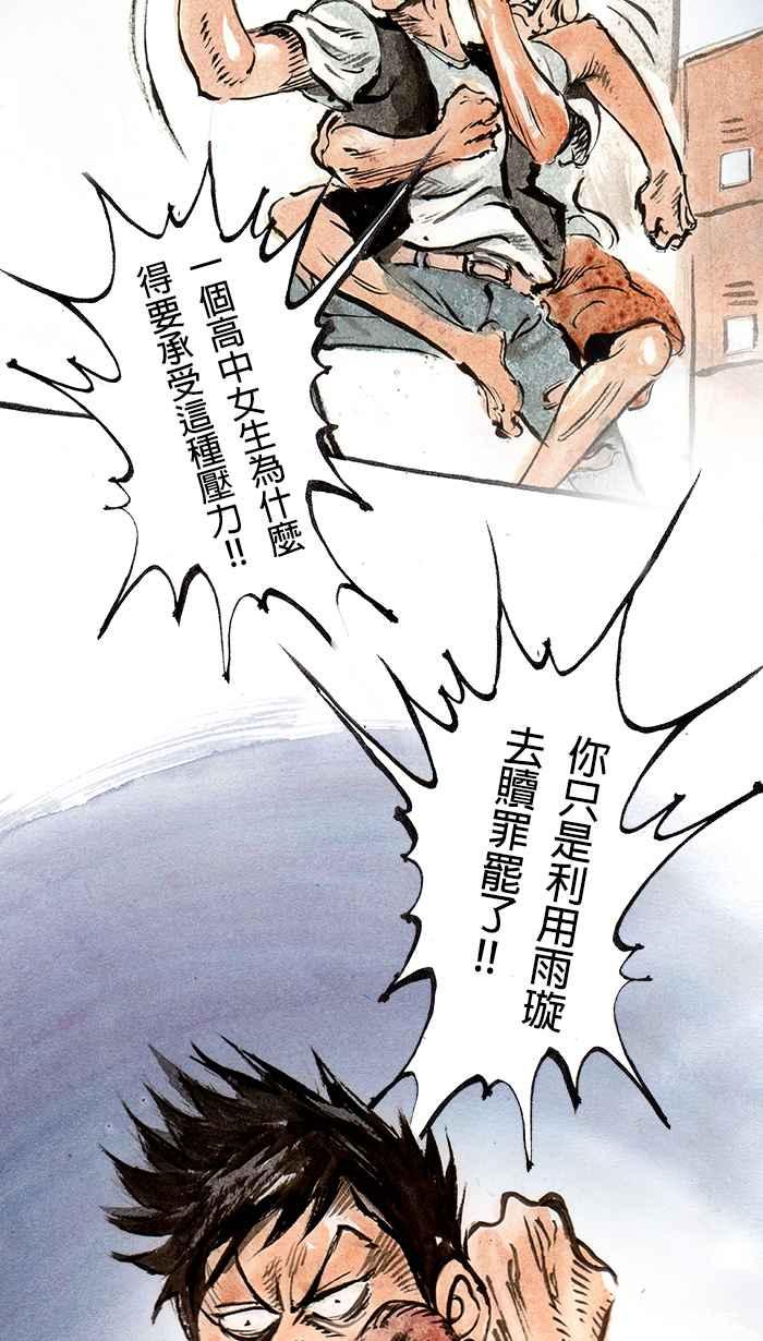 猫剑客 [第43话] 冲三发七十五岁的烦恼 第30页