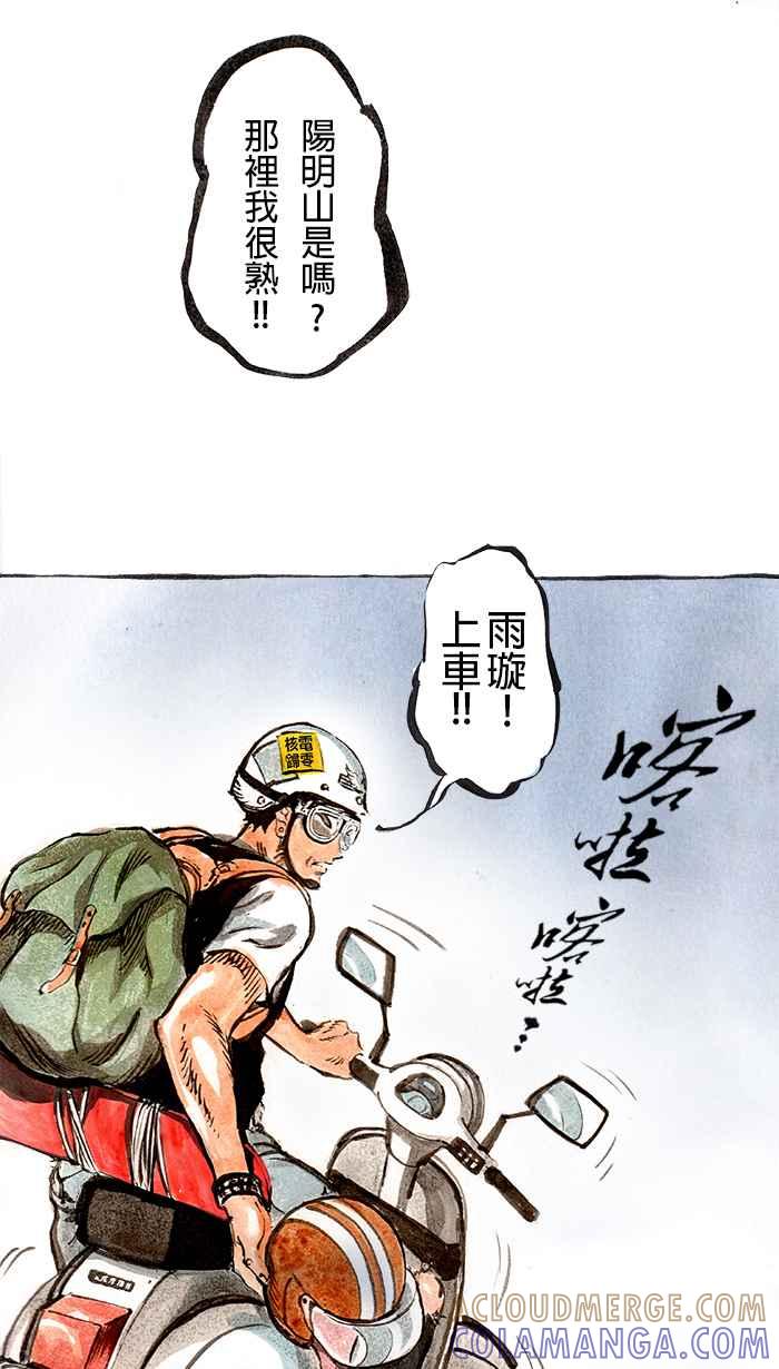猫剑客 [第43话] 冲三发七十五岁的烦恼 第9页