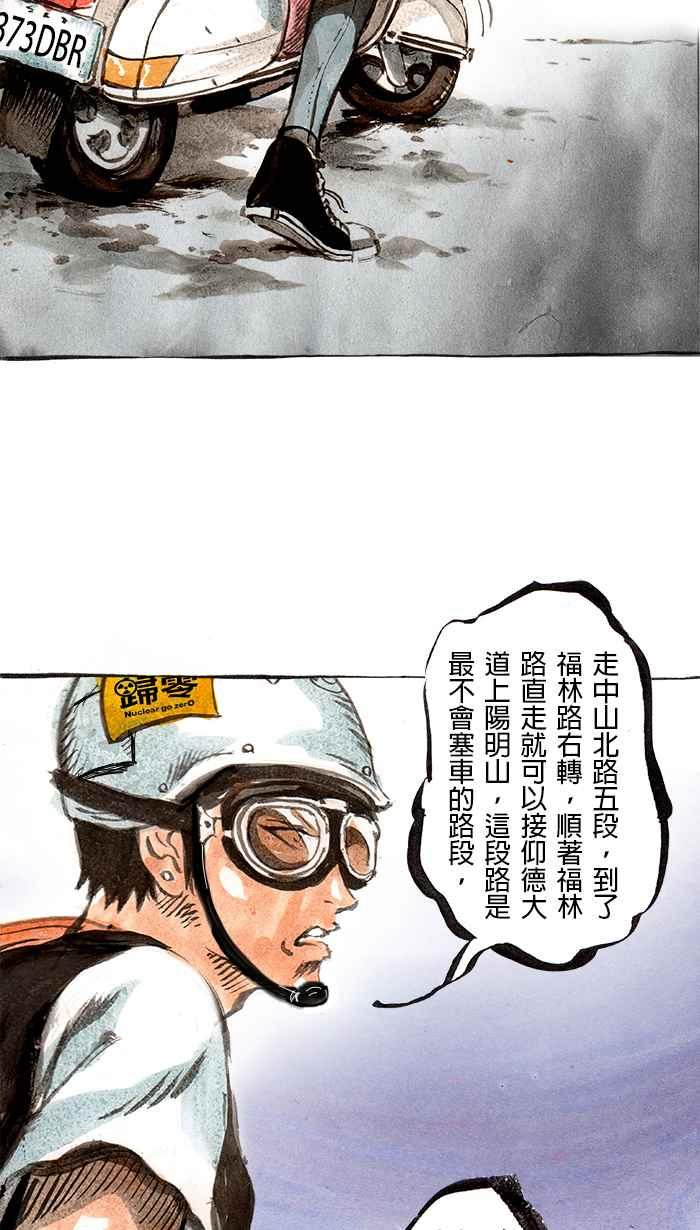 猫剑客 [第43话] 冲三发七十五岁的烦恼 第10页