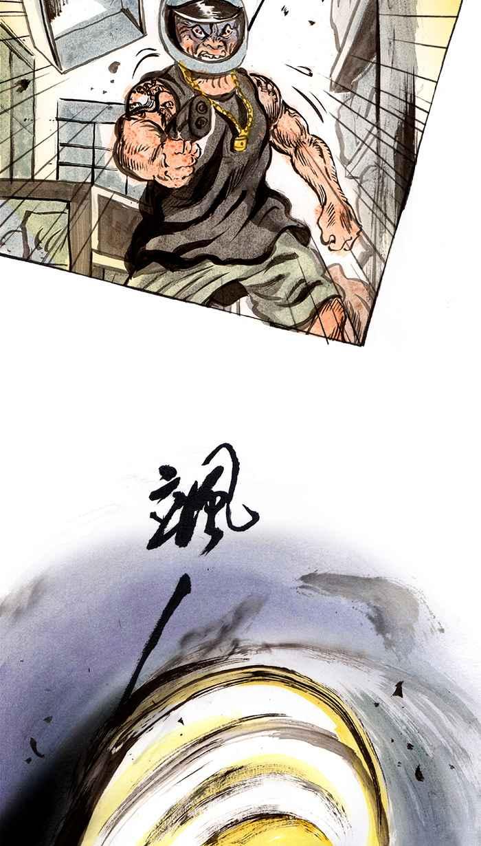 猫剑客 [第43话] 冲三发七十五岁的烦恼 第24页