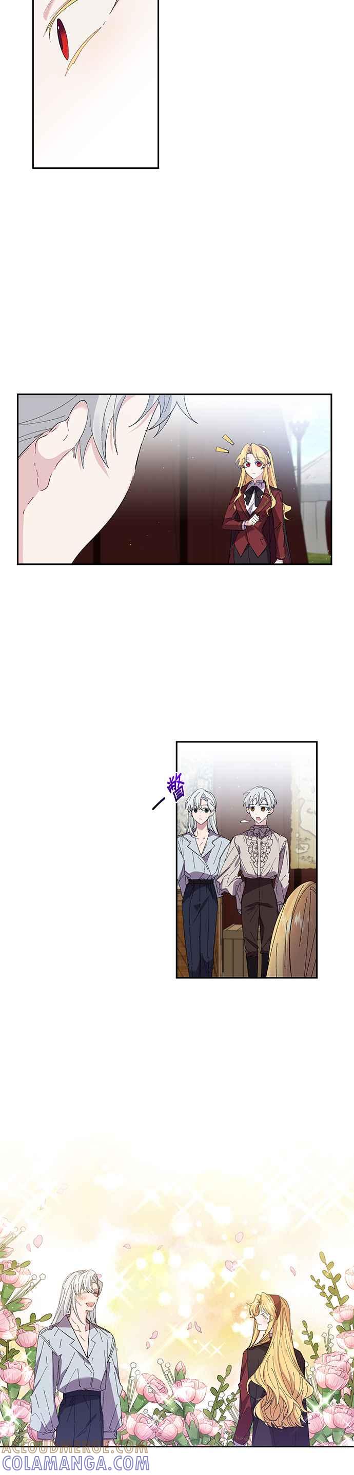 《即便求饶也没用》第44话 第3页