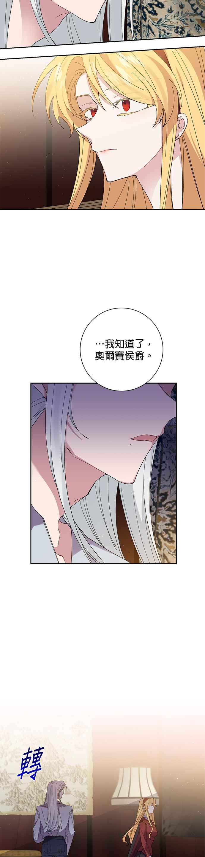 《即便求饶也没用》第44话 第10页