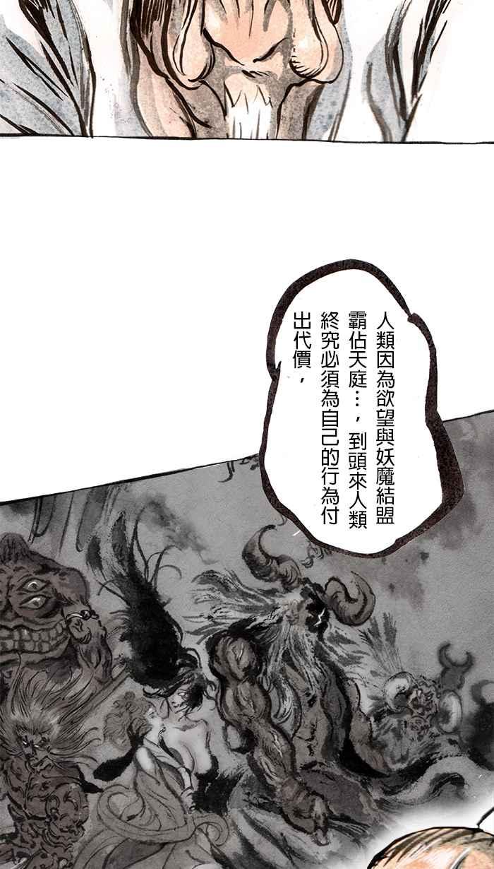 猫剑客 [第43话] 冲三发七十五岁的烦恼 第2页