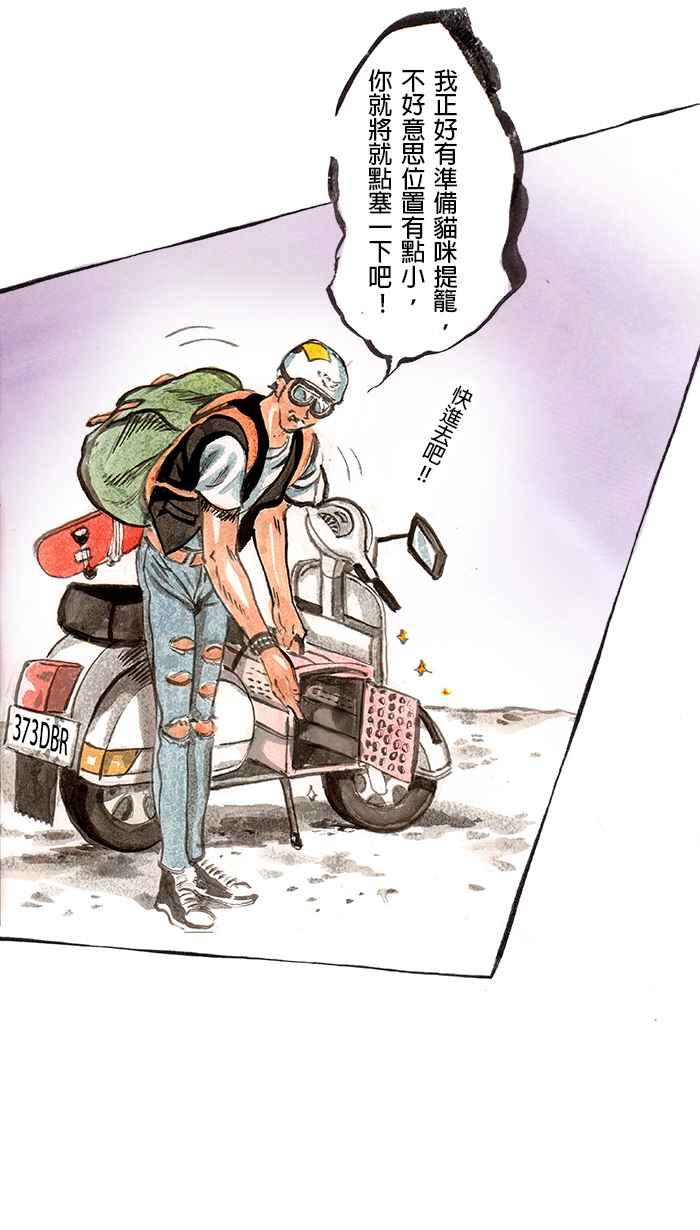 猫剑客 [第43话] 冲三发七十五岁的烦恼 第14页