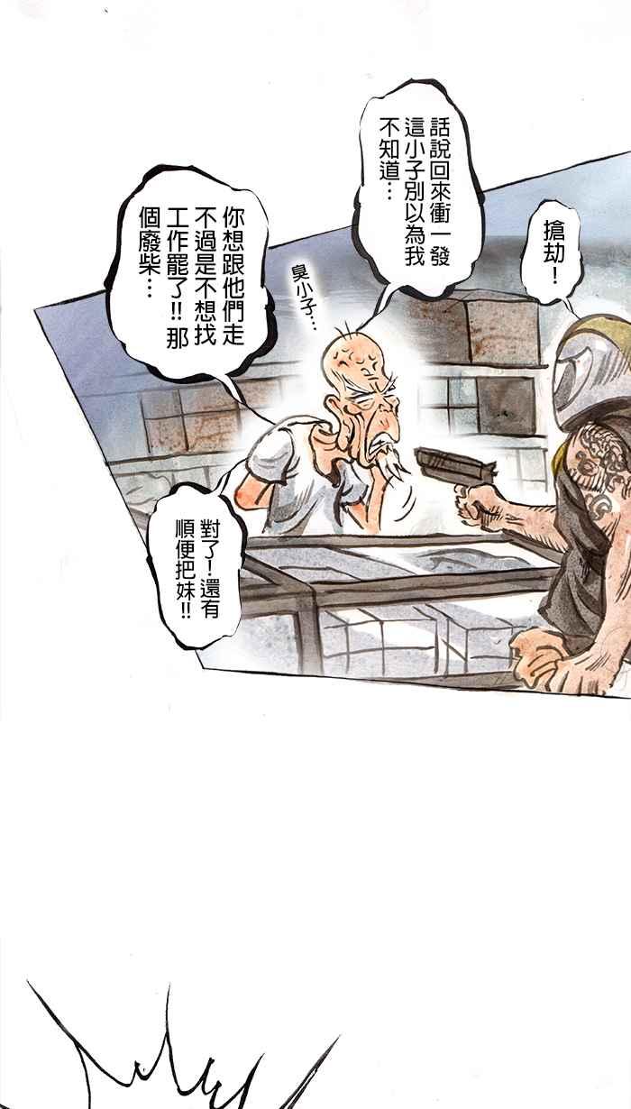 猫剑客 [第43话] 冲三发七十五岁的烦恼 第20页
