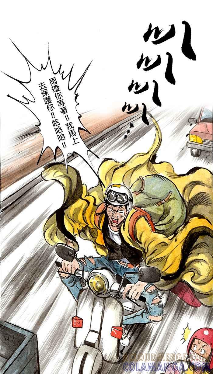 猫剑客 [第43话] 冲三发七十五岁的烦恼 第27页