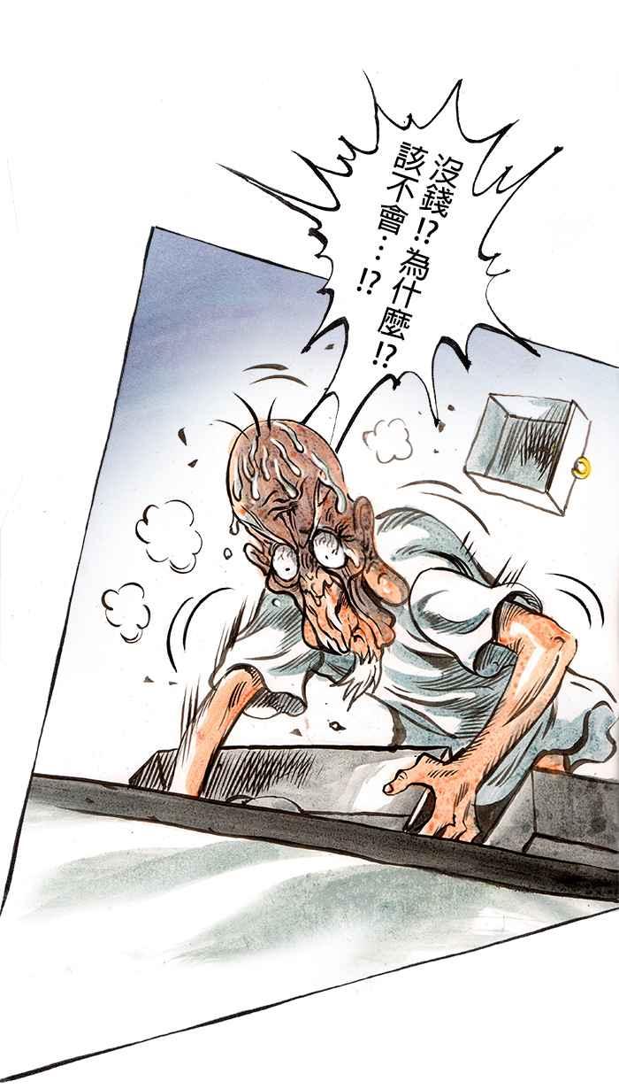 猫剑客 [第43话] 冲三发七十五岁的烦恼 第26页