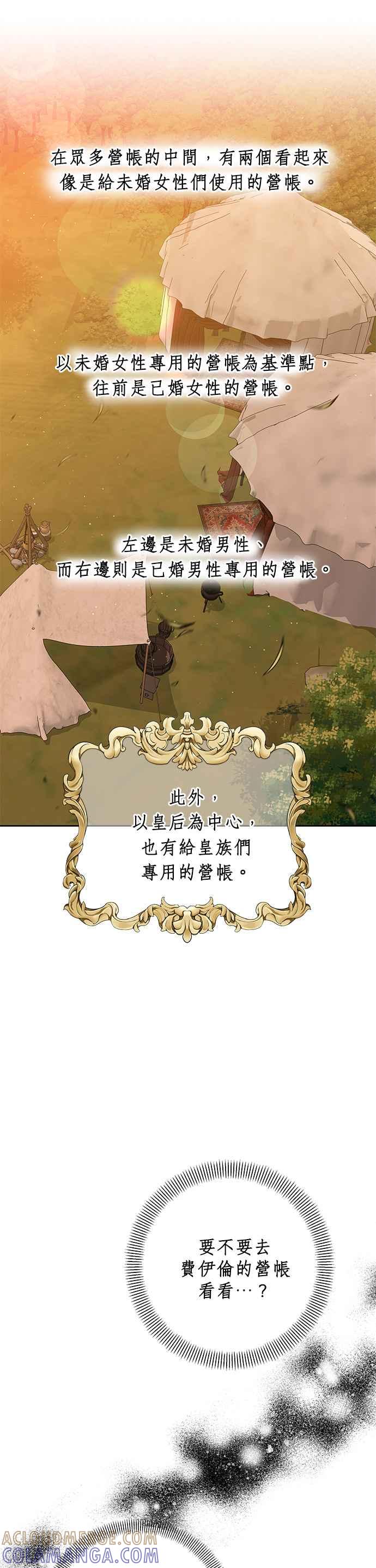 《即便求饶也没用》第44话 第13页