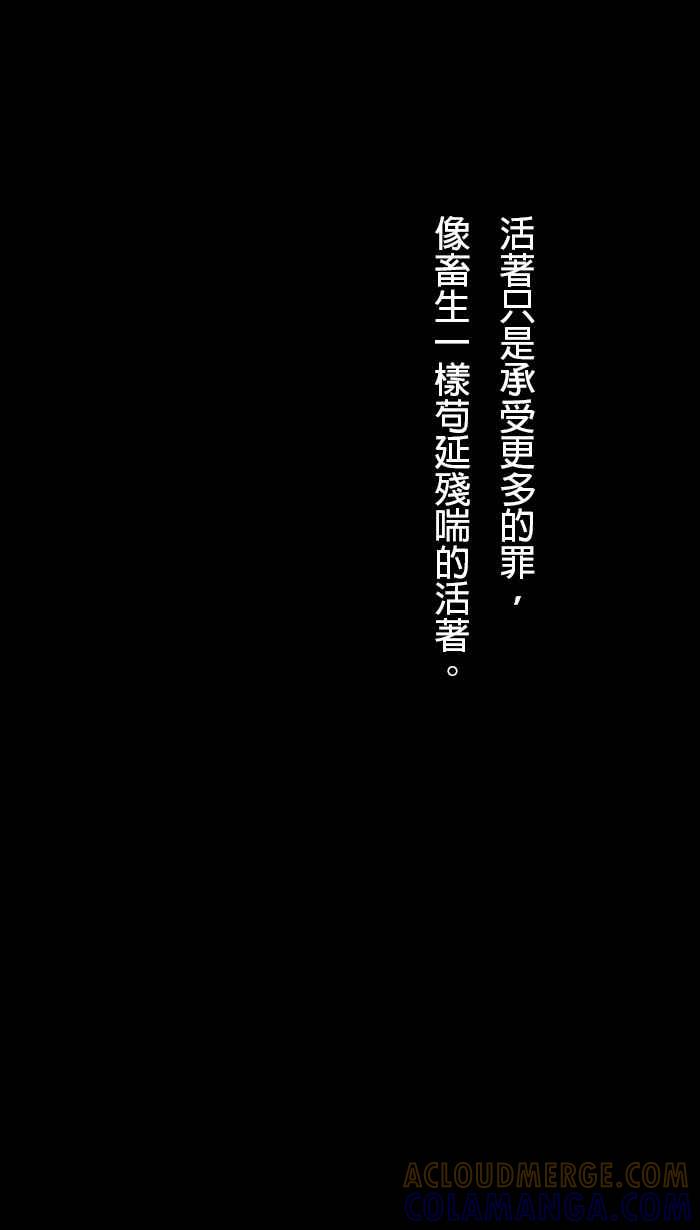 猫剑客 [第44话] 畜生道 第13页