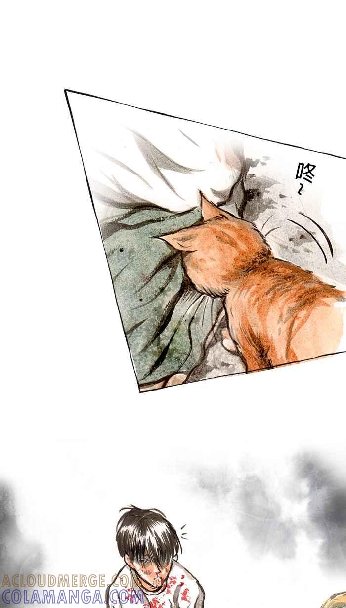 猫剑客 [第44话] 畜生道 第19页
