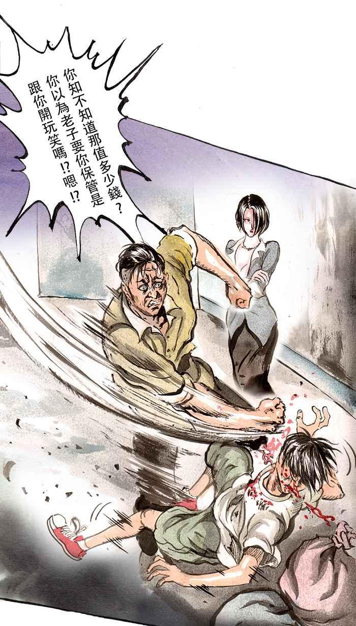 猫剑客 [第44话] 畜生道 第2页