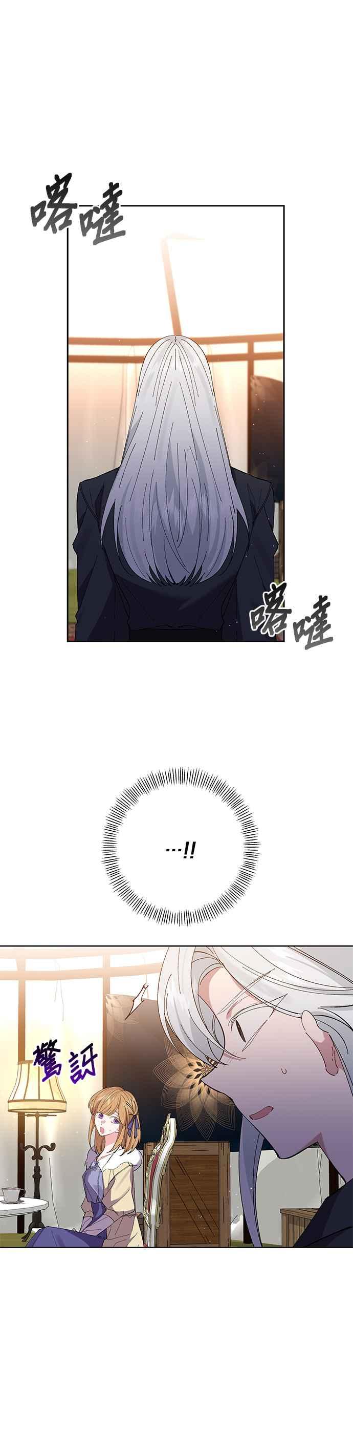 《即便求饶也没用》第45话 第12页