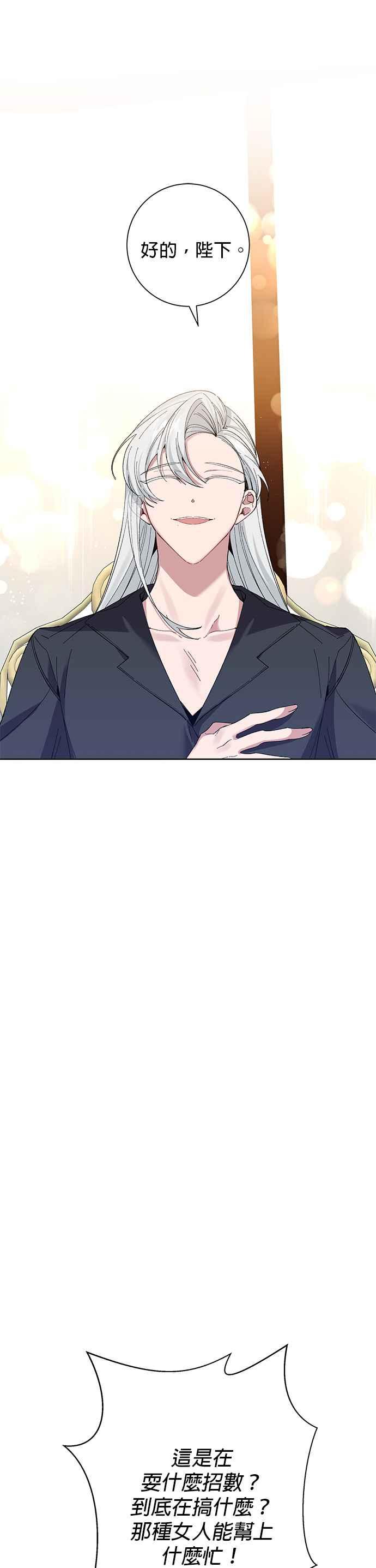 《即便求饶也没用》第45话 第18页