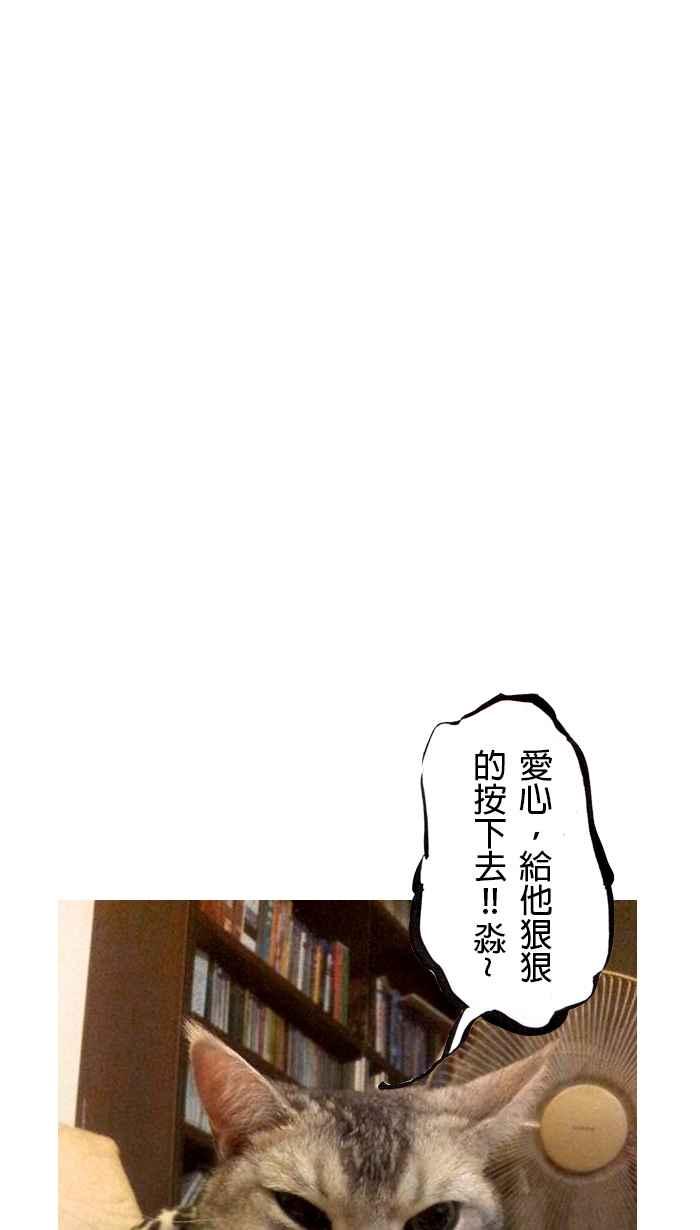 猫剑客 [第44话] 畜生道 第30页