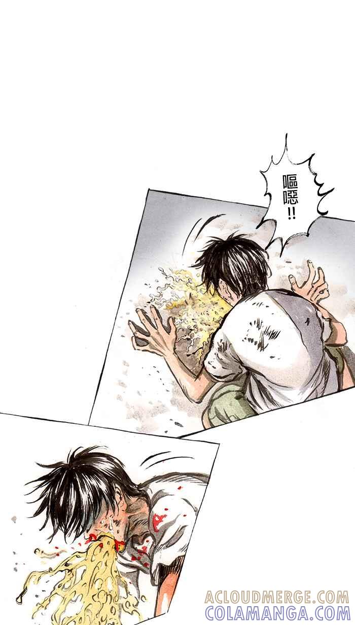 猫剑客 [第44话] 畜生道 第15页