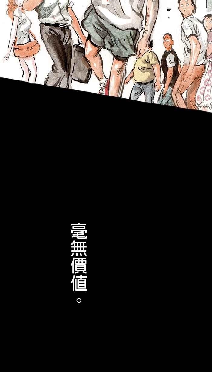 猫剑客 [第44话] 畜生道 第12页