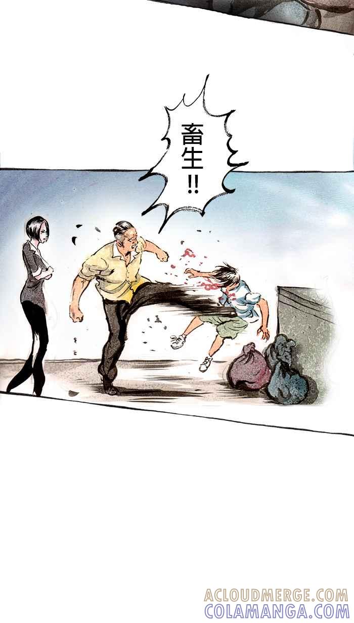 猫剑客 [第44话] 畜生道 第3页