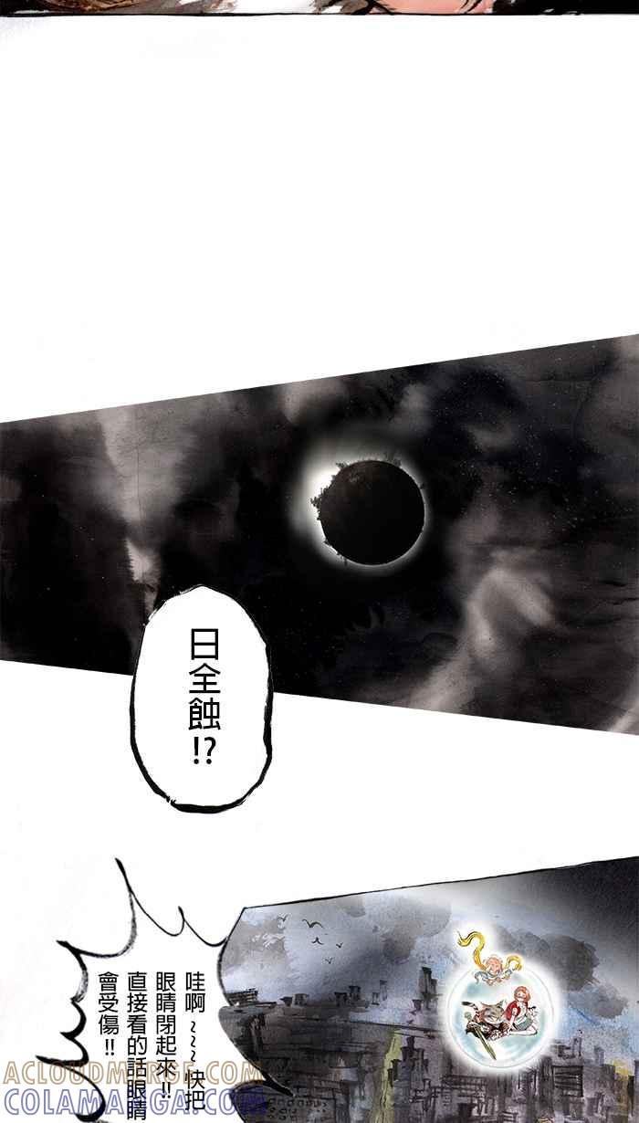 猫剑客 [第44话] 畜生道 第27页