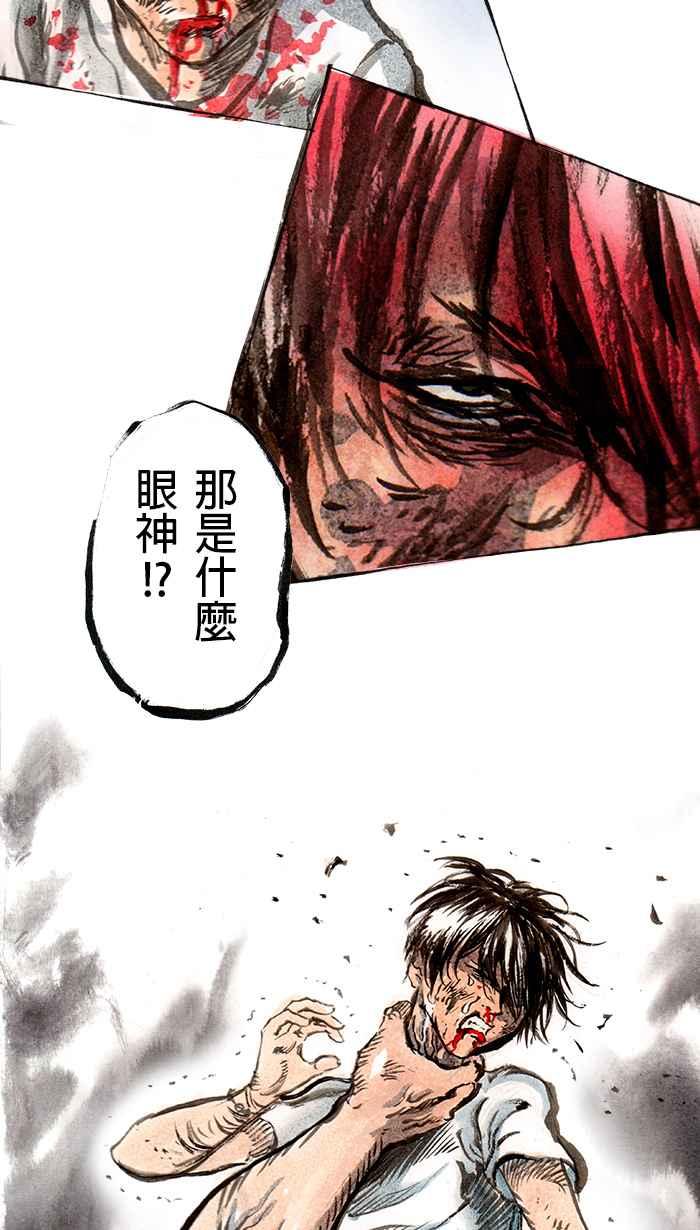 猫剑客 [第44话] 畜生道 第6页