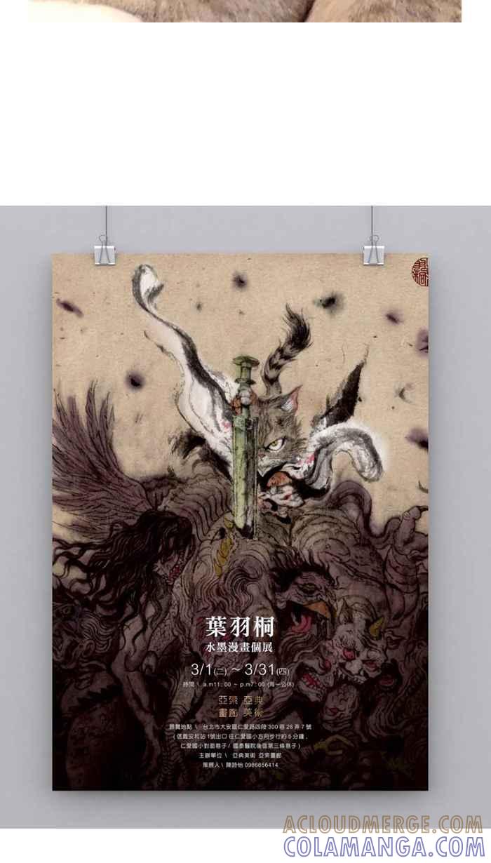 猫剑客 休刊 2 第2页
