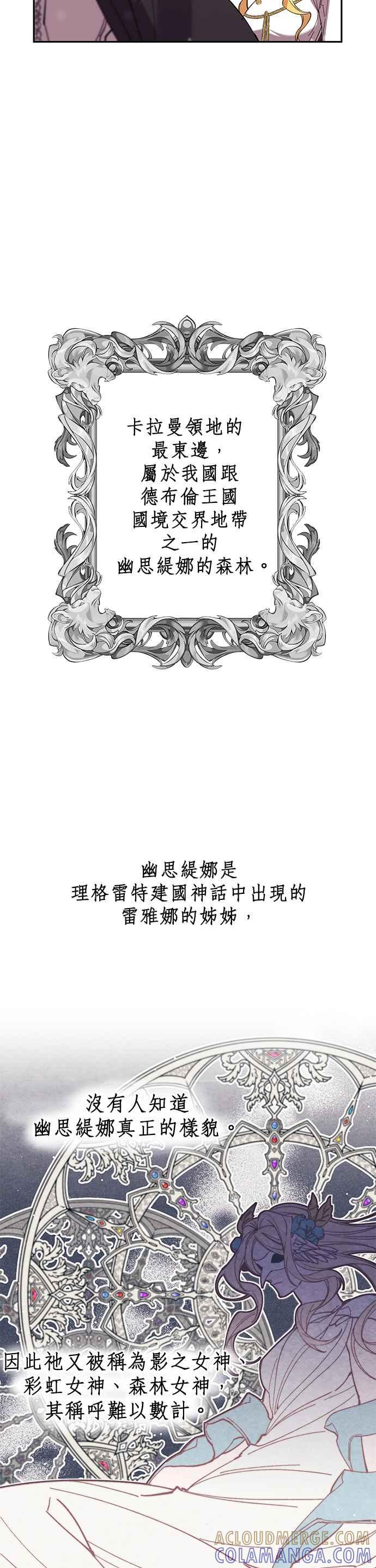 《即便求饶也没用》第46话 第21页