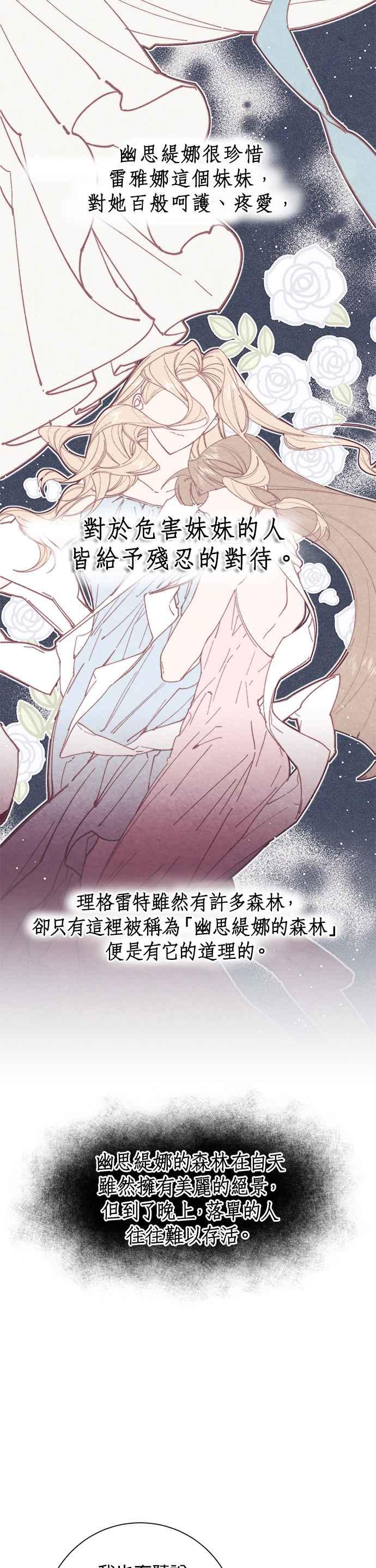 《即便求饶也没用》第46话 第22页